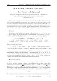 Реферат: Свойства пространства с некоторыми компактифицированными измерениями